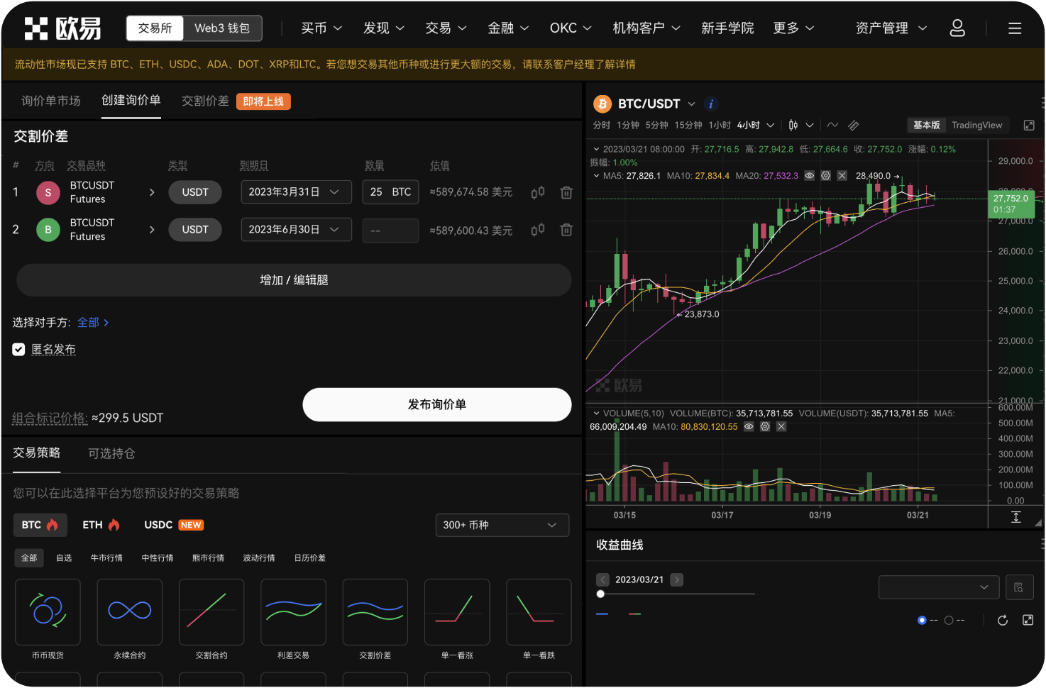 比特币交易网的币币交易是什么